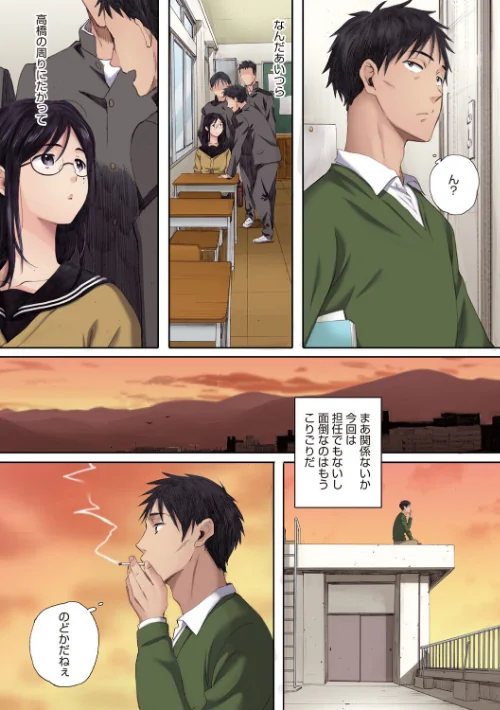 群青群像【フルカラー版】[作]荒井啓/〈エロ漫画〉 試し読みサンプル 9ページ目