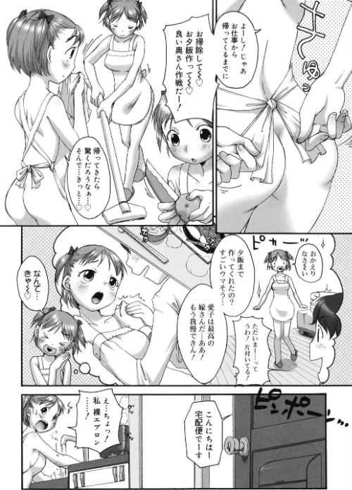 コアマガジン刊「イコール」10冊パック[作]イコール/〈エロ漫画〉 試し読みサンプル 8ページ目
