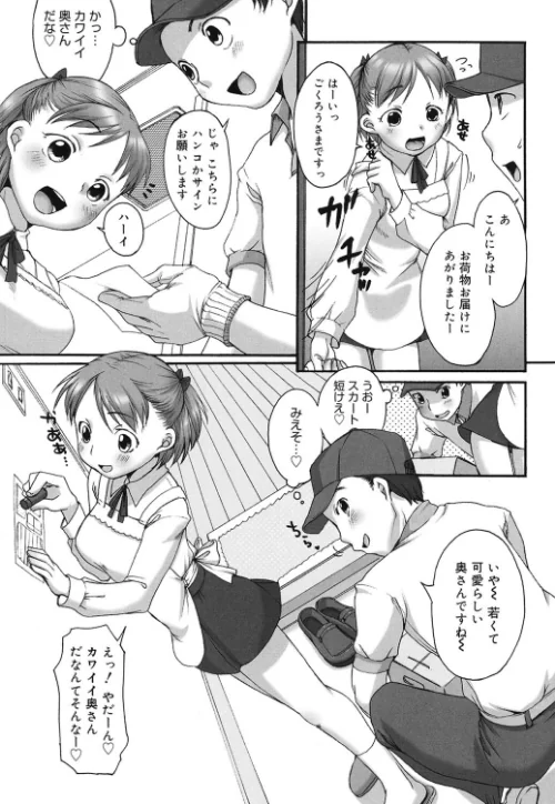 コアマガジン刊「イコール」10冊パック[作]イコール/〈エロ漫画〉 試し読みサンプル 9ページ目