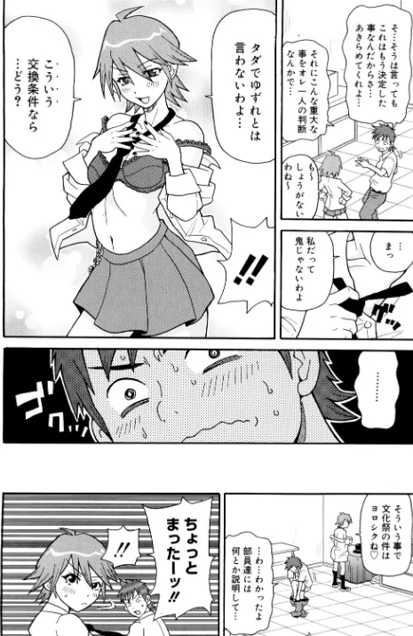 コアマガジン刊「ジョン・K・ペー太」10冊パック[作]ジョン・K・ペー太/〈エロ漫画〉 試し読みサンプル 8ページ目