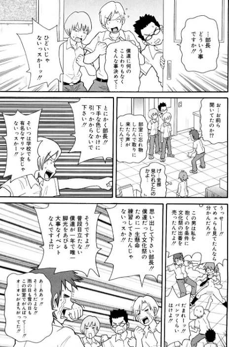コアマガジン刊「ジョン・K・ペー太」10冊パック[作]ジョン・K・ペー太/〈エロ漫画〉 試し読みサンプル 9ページ目