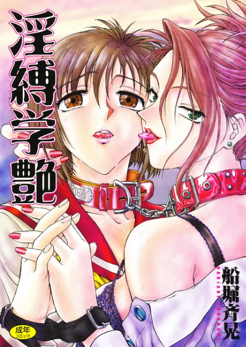 コアマガジン刊「船堀斉晃」10冊パック[作]船堀斉晃/〈エロ漫画〉 試し読みサンプル 2ページ目