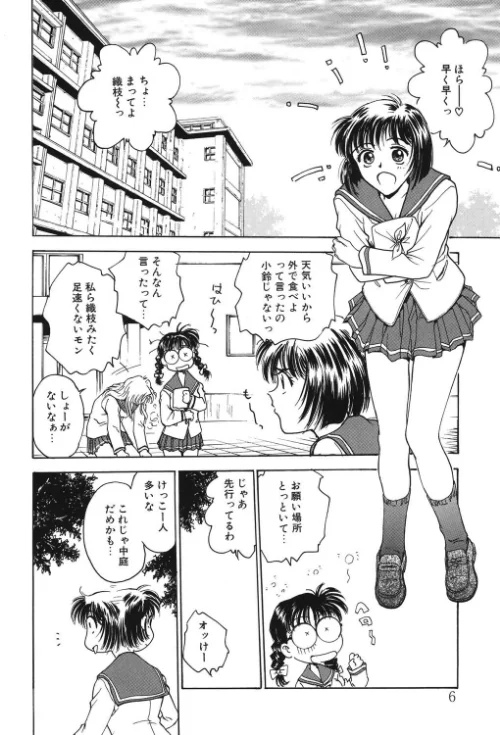 コアマガジン刊「船堀斉晃」10冊パック[作]船堀斉晃/〈エロ漫画〉 試し読みサンプル 6ページ目