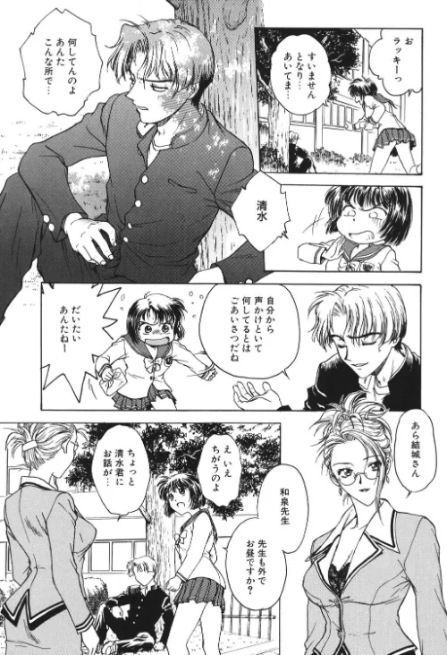 コアマガジン刊「船堀斉晃」10冊パック[作]船堀斉晃/〈エロ漫画〉 試し読みサンプル 7ページ目
