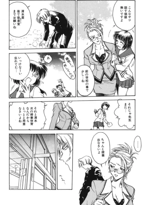 コアマガジン刊「船堀斉晃」10冊パック[作]船堀斉晃/〈エロ漫画〉 試し読みサンプル 8ページ目