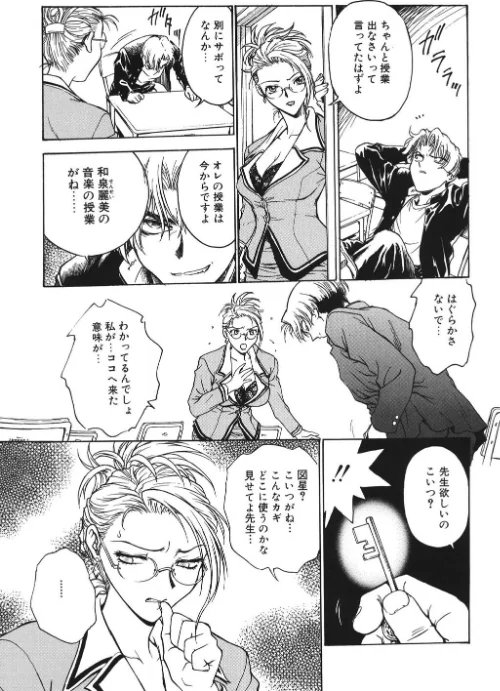 コアマガジン刊「船堀斉晃」10冊パック[作]船堀斉晃/〈エロ漫画〉 試し読みサンプル 9ページ目