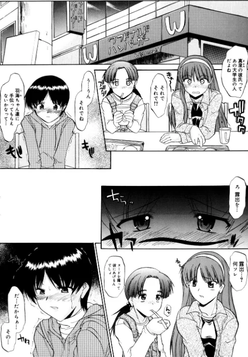 全裸で直立歩行[作]むらさき朱/〈エロ漫画〉 試し読みサンプル 6ページ目