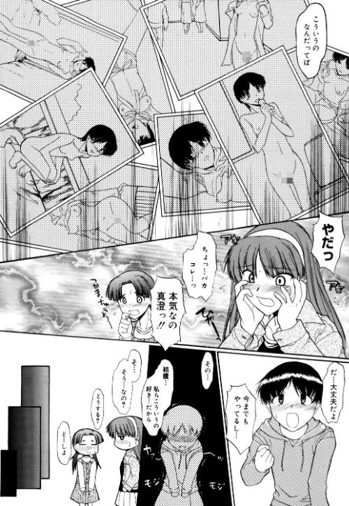 全裸で直立歩行[作]むらさき朱/〈エロ漫画〉 試し読みサンプル 7ページ目