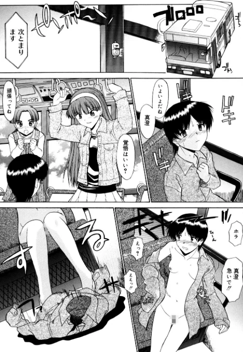 全裸で直立歩行[作]むらさき朱/〈エロ漫画〉 試し読みサンプル 8ページ目