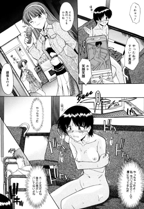 全裸で直立歩行[作]むらさき朱/〈エロ漫画〉 試し読みサンプル 9ページ目