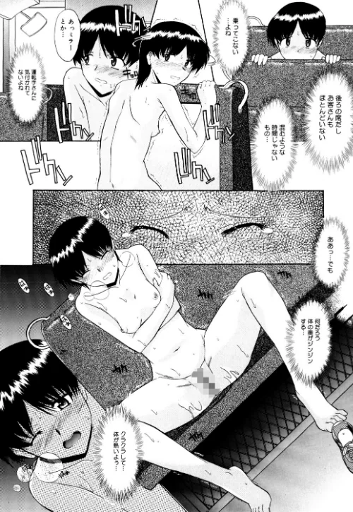 全裸で直立歩行[作]むらさき朱/〈エロ漫画〉 試し読みサンプル 10ページ目