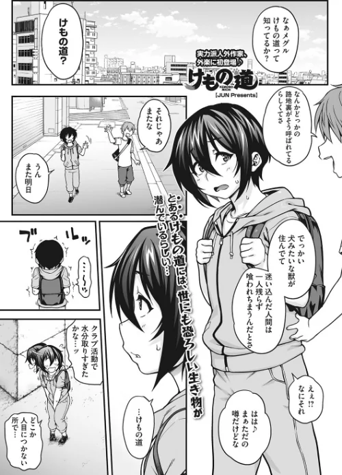 今宵、亜人はいかがでしょうか？[作]Jun/〈エロ漫画〉 試し読みサンプル 3ページ目
