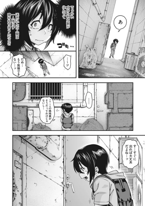 今宵、亜人はいかがでしょうか？[作]Jun/〈エロ漫画〉 試し読みサンプル 4ページ目