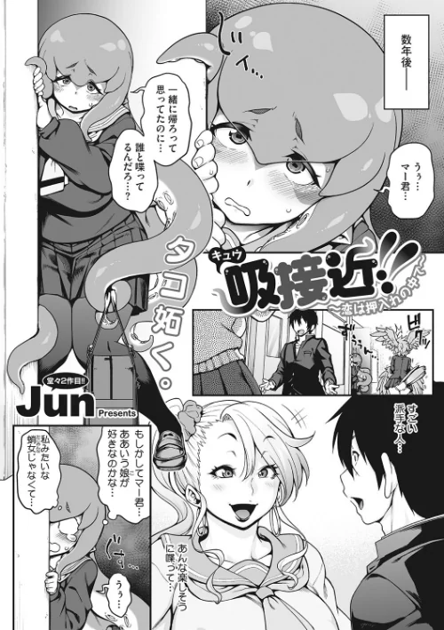 今宵、亜人はいかがでしょうか？[作]Jun/〈エロ漫画〉 試し読みサンプル 8ページ目