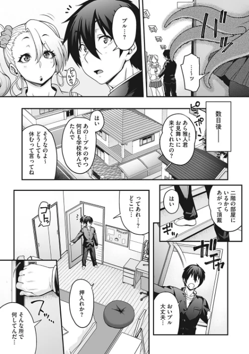 今宵、亜人はいかがでしょうか？[作]Jun/〈エロ漫画〉 試し読みサンプル 9ページ目