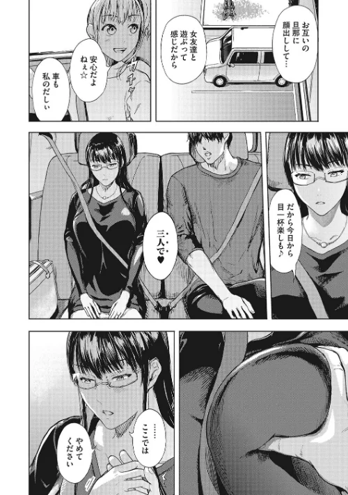 黒髪絢爛[作]くろふーど/〈エロ漫画〉 試し読みサンプル 12ページ目