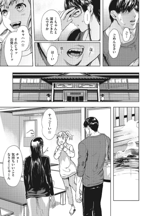 黒髪絢爛[作]くろふーど/〈エロ漫画〉 試し読みサンプル 13ページ目