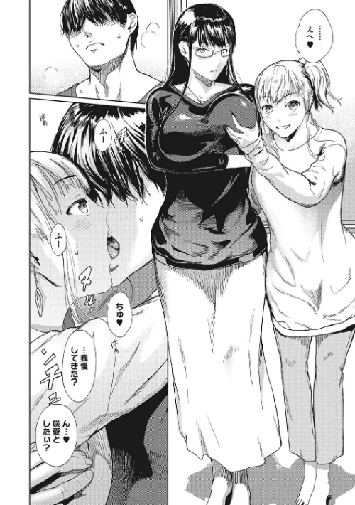 黒髪絢爛[作]くろふーど/〈エロ漫画〉 試し読みサンプル 14ページ目