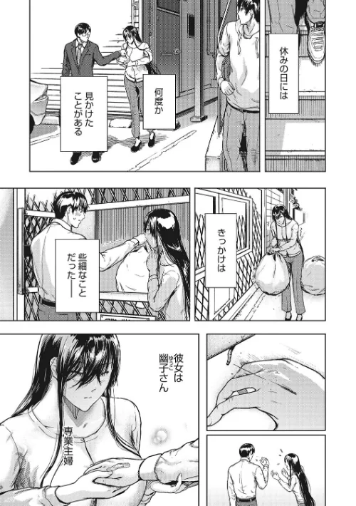 黒髪絢爛[作]くろふーど/〈エロ漫画〉 試し読みサンプル 15ページ目