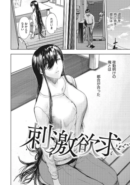黒髪絢爛[作]くろふーど/〈エロ漫画〉 試し読みサンプル 16ページ目