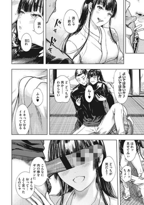 黒髪絢爛[作]くろふーど/〈エロ漫画〉 試し読みサンプル 6ページ目