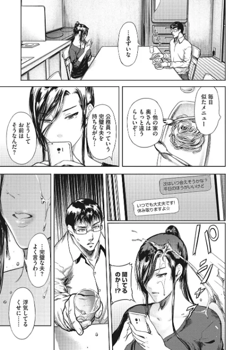 黒髪絢爛[作]くろふーど/〈エロ漫画〉 試し読みサンプル 7ページ目
