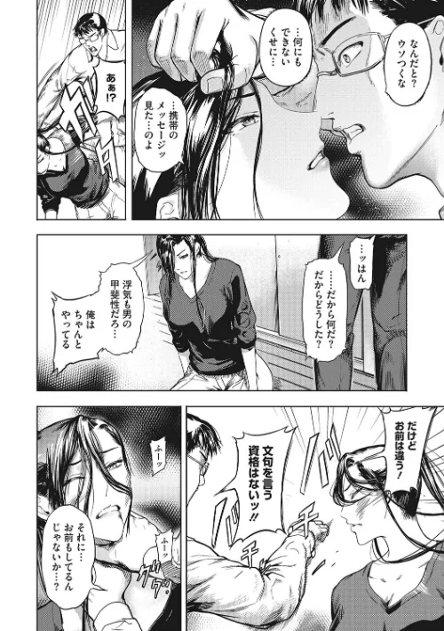 黒髪絢爛[作]くろふーど/〈エロ漫画〉 試し読みサンプル 8ページ目