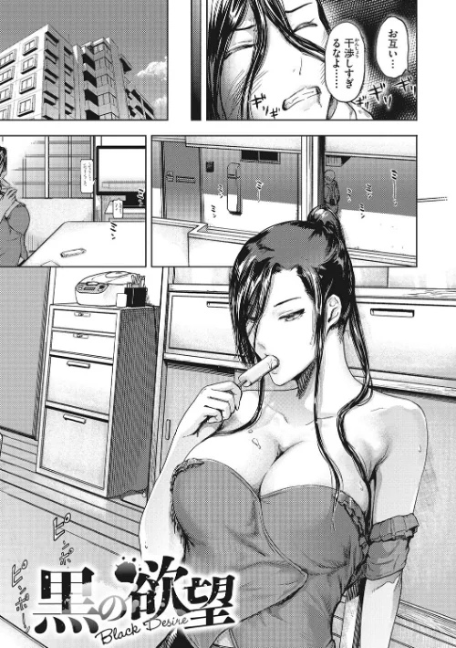 黒髪絢爛[作]くろふーど/〈エロ漫画〉 試し読みサンプル 9ページ目