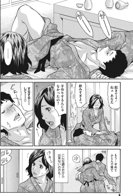 寝取られ妻の甘い穴 【デジタル特装版】[作]葵ヒトリ/〈エロ漫画〉 試し読みサンプル 6ページ目