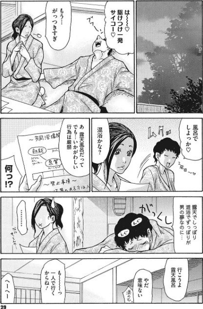 寝取られ妻の甘い穴 【デジタル特装版】[作]葵ヒトリ/〈エロ漫画〉 試し読みサンプル 9ページ目