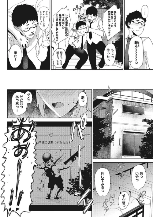 潤愛[作]たにし/〈エロ漫画〉 試し読みサンプル 12ページ目