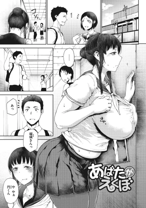 潤愛[作]たにし/〈エロ漫画〉 試し読みサンプル 13ページ目