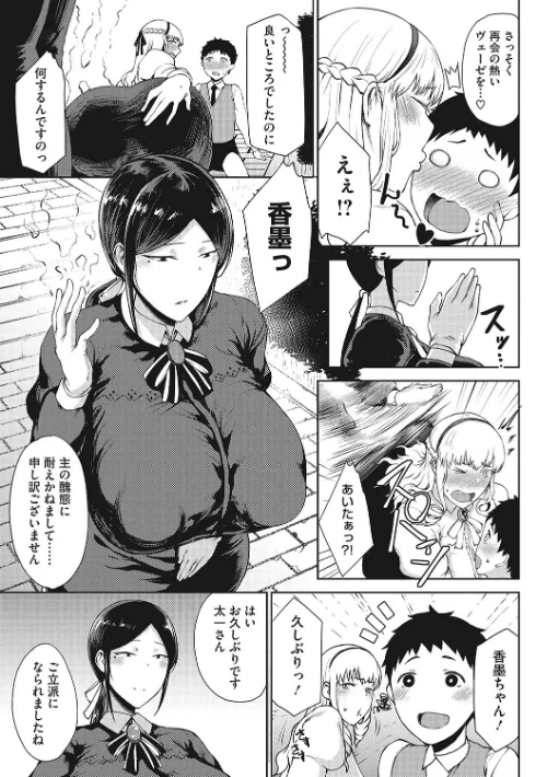 潤愛[作]たにし/〈エロ漫画〉 試し読みサンプル 5ページ目