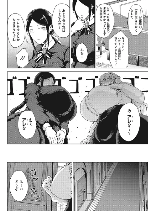 潤愛[作]たにし/〈エロ漫画〉 試し読みサンプル 8ページ目