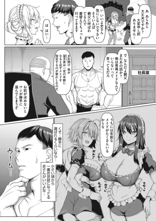NO猥婦 NO LIFE！[作]chin/〈エロ漫画〉 試し読みサンプル 12ページ目