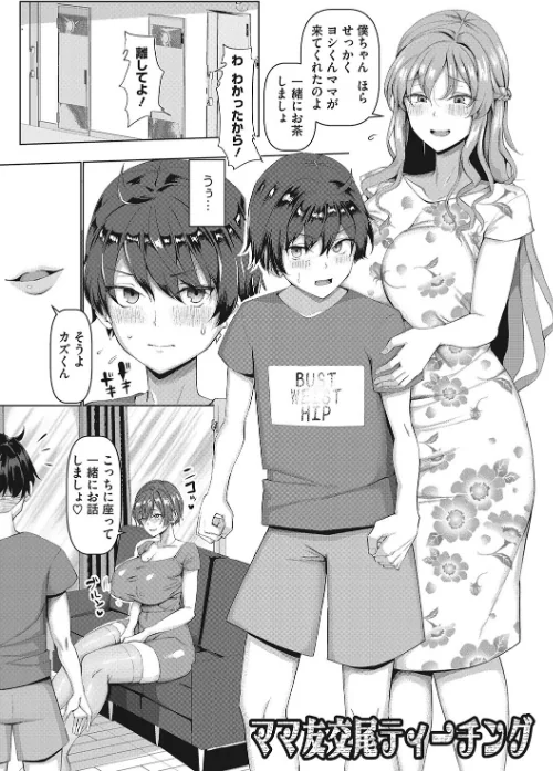 NO猥婦 NO LIFE！[作]chin/〈エロ漫画〉 試し読みサンプル 13ページ目