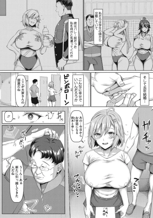 NO猥婦 NO LIFE！[作]chin/〈エロ漫画〉 試し読みサンプル 4ページ目