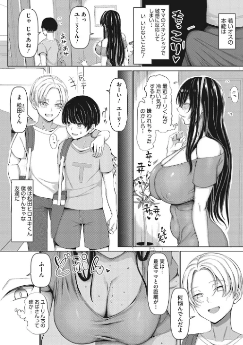 NO猥婦 NO LIFE！[作]chin/〈エロ漫画〉 試し読みサンプル 10ページ目
