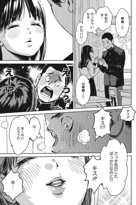 バラ色に染まれ[作]森万平/〈エロ漫画〉 試し読みサンプル 13ページ目