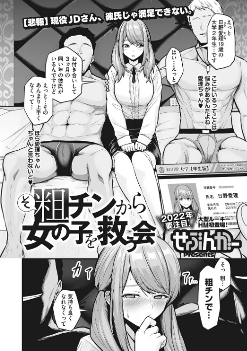 性処理専用[作]せぶんがー/〈エロ漫画〉 試し読みサンプル 4ページ目