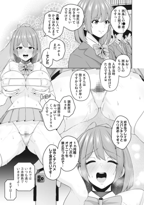 性処理専用[作]せぶんがー/〈エロ漫画〉 試し読みサンプル 9ページ目