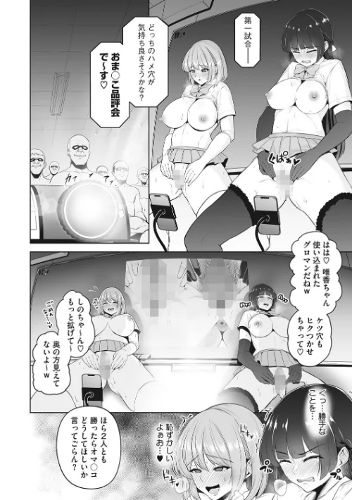 性処理専用[作]せぶんがー/〈エロ漫画〉 試し読みサンプル 10ページ目