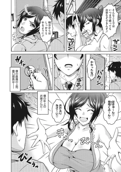やっぱり妻が好き[作]友永ケンジ/〈エロ漫画〉 試し読みサンプル 4ページ目