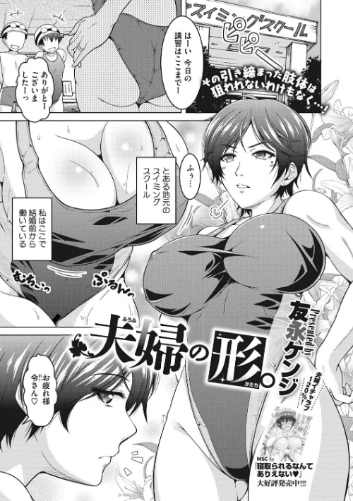 やっぱり妻が好き[作]友永ケンジ/〈エロ漫画〉 試し読みサンプル 5ページ目