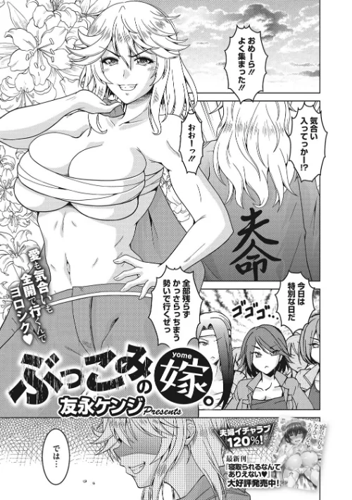 やっぱり妻が好き[作]友永ケンジ/〈エロ漫画〉 試し読みサンプル 7ページ目