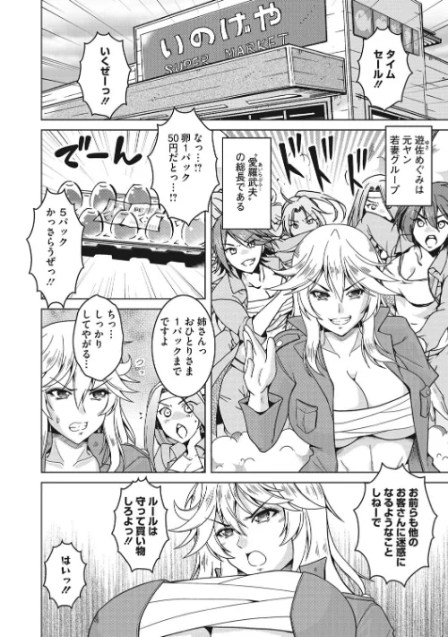 やっぱり妻が好き[作]友永ケンジ/〈エロ漫画〉 試し読みサンプル 8ページ目