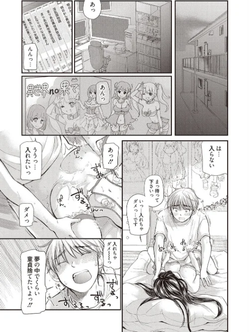 処女姫〜なぜか童貞しか勇者になれない異世界から来たんですけど〜【単行本版】[作]みこくのほまれ/〈エロ漫画〉 試し読みサンプル 3ページ目