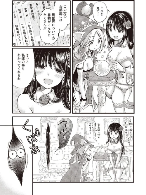 処女姫〜なぜか童貞しか勇者になれない異世界から来たんですけど〜【単行本版】[作]みこくのほまれ/〈エロ漫画〉 試し読みサンプル 7ページ目