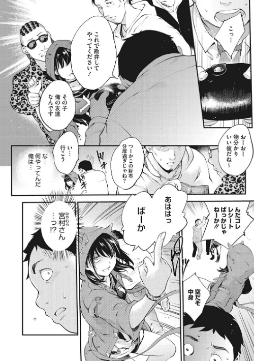 NocturnaL（ノクターナル）[作]モノリノ/〈エロ漫画〉 試し読みサンプル 6ページ目