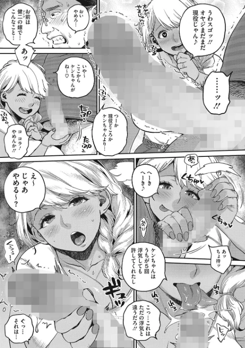 肉弾ギャル嫁、義父（オヤジ）を食う[作]室永叉焼/〈エロ漫画〉 試し読みサンプル 7ページ目